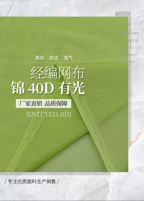 工廠直銷 錦綸網(wǎng)眼布 40d有光底布 婚紗童裙服裝輔料