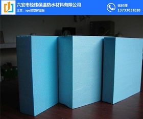 xps擠塑板廠家 xps擠塑板 經緯保溫材料 查看
